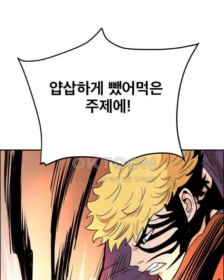 도깨비언덕에 왜 왔니? 2부 해수 97 73