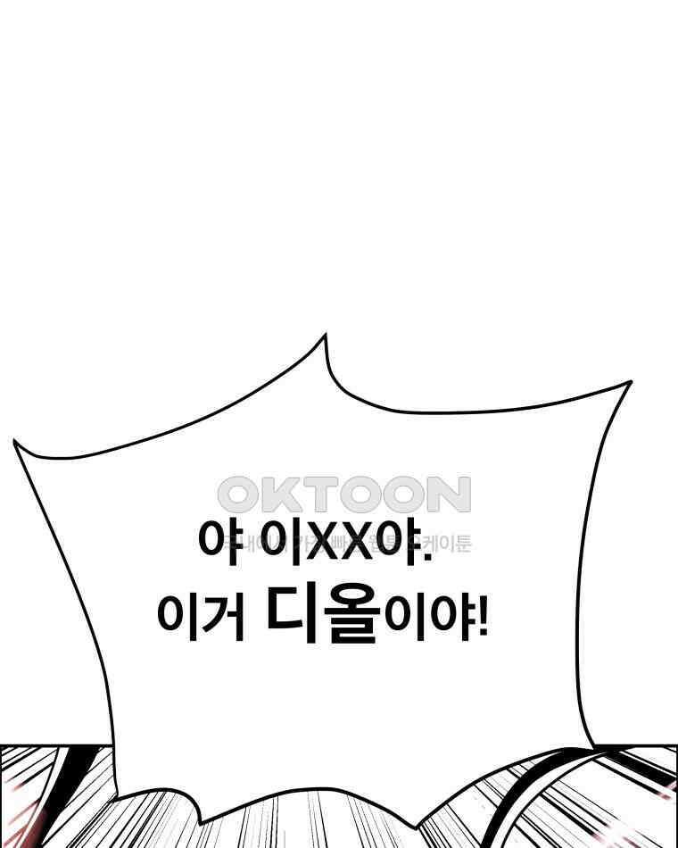 도깨비언덕에 왜 왔니? 2부 해수 97 77