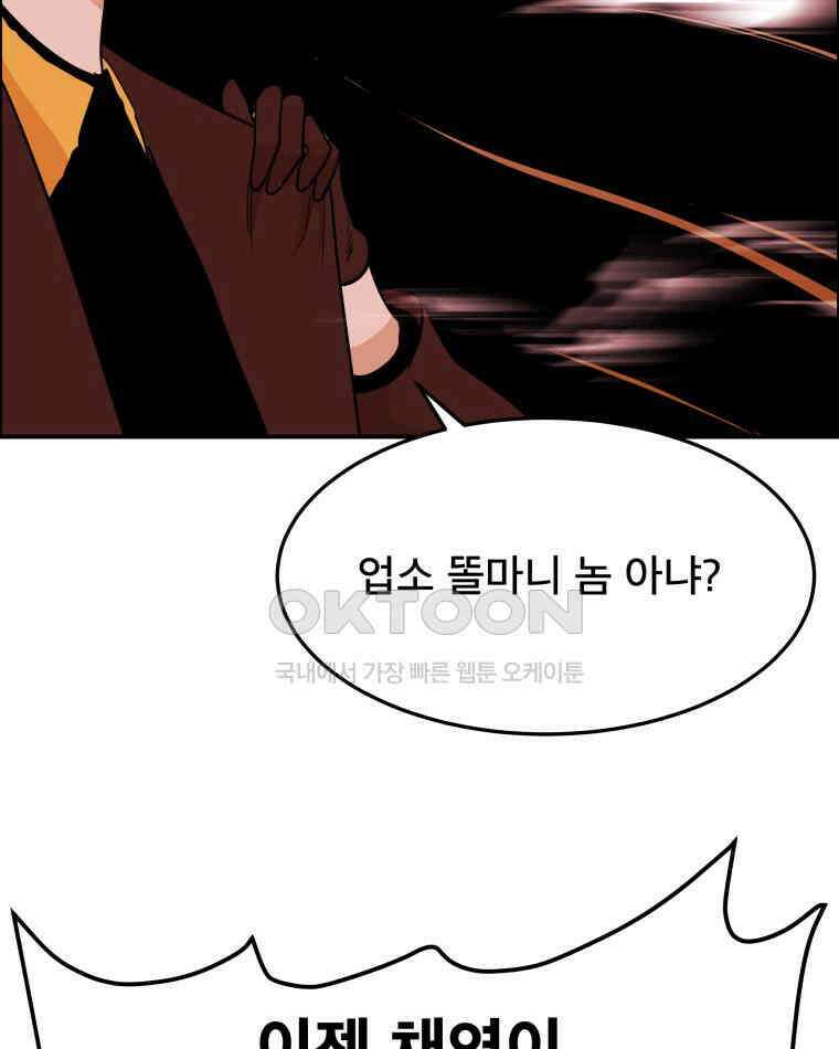 도깨비언덕에 왜 왔니? 2부 해수 97 82