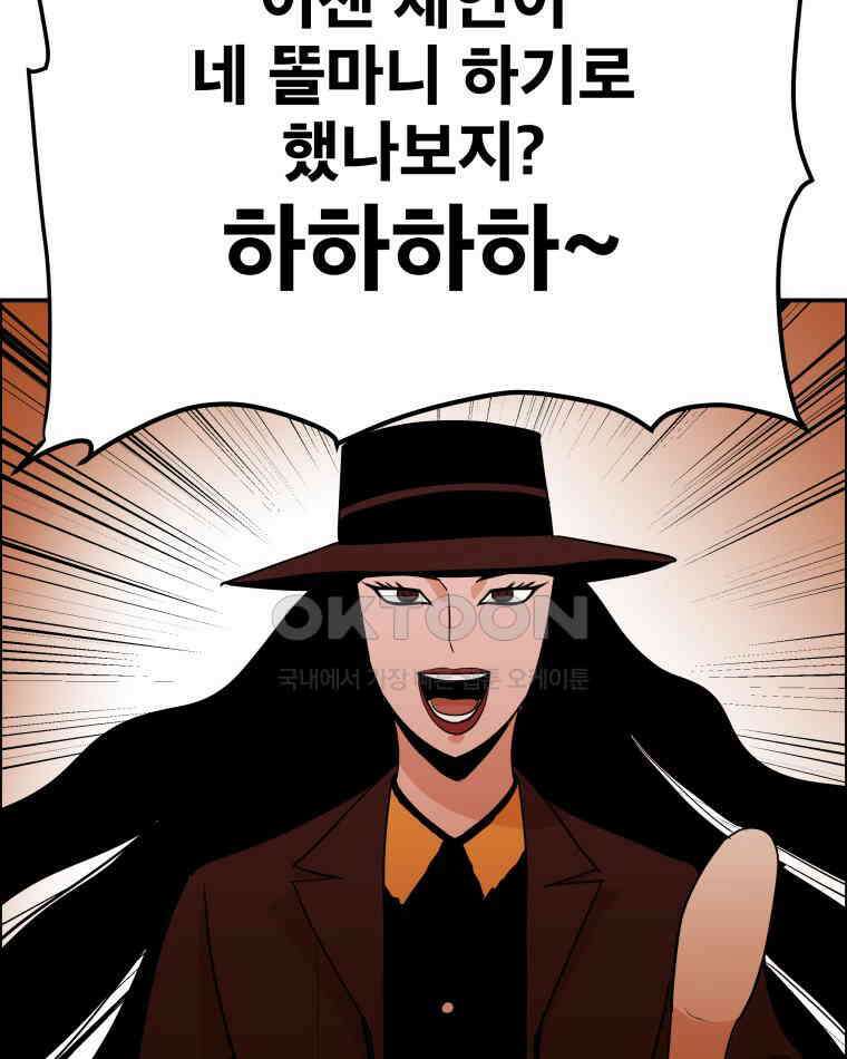 도깨비언덕에 왜 왔니? 2부 해수 97 83