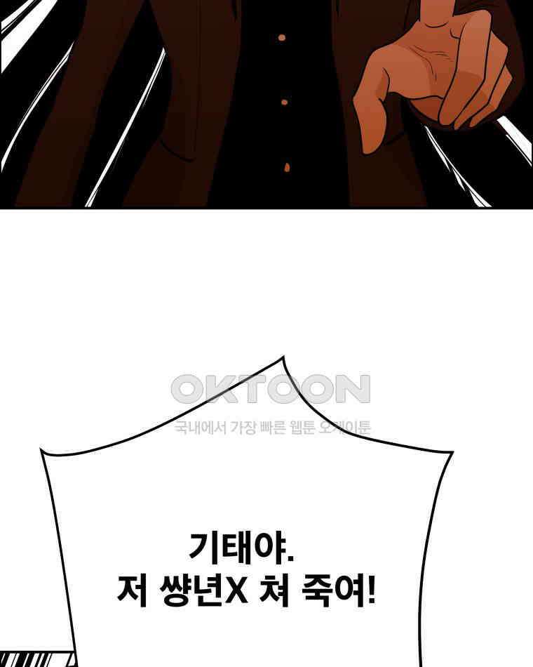 도깨비언덕에 왜 왔니? 2부 해수 97 84