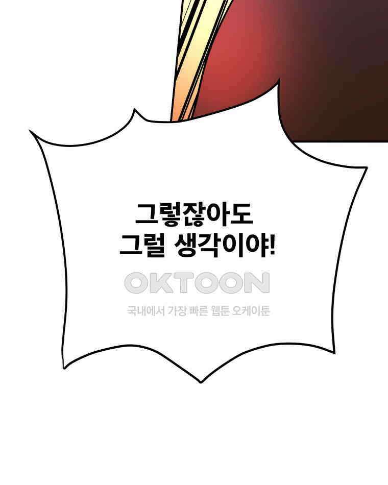 도깨비언덕에 왜 왔니? 2부 해수 97 86