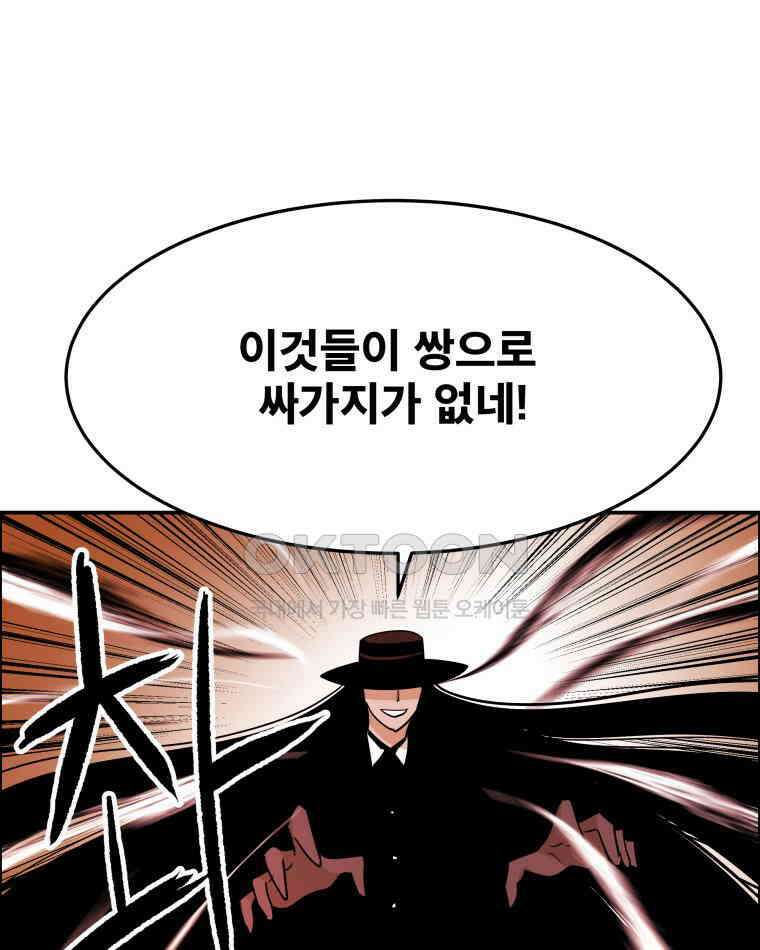 도깨비언덕에 왜 왔니? 2부 해수 97 87