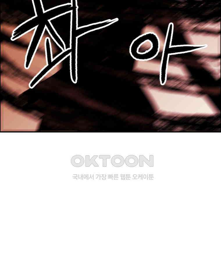 도깨비언덕에 왜 왔니? 2부 해수 97 98