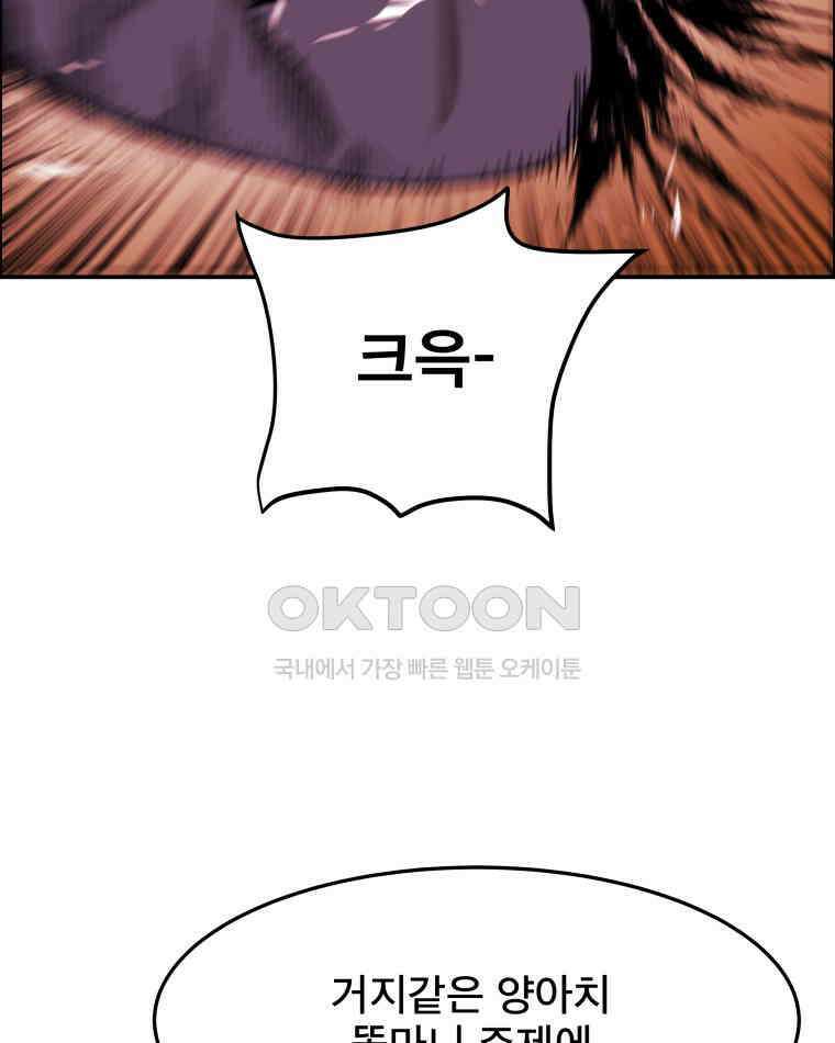도깨비언덕에 왜 왔니? 2부 해수 97 102