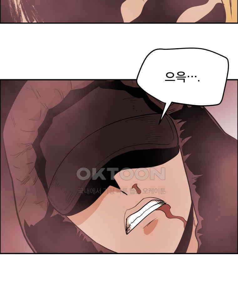 도깨비언덕에 왜 왔니? 2부 해수 97 106