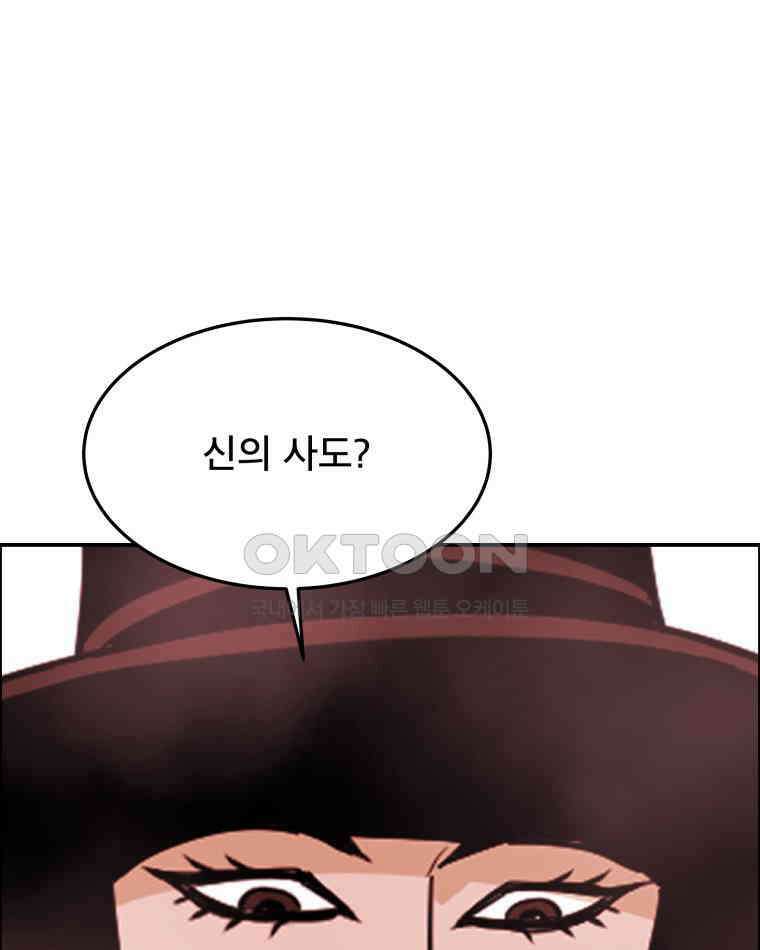 도깨비언덕에 왜 왔니? 2부 해수 97 107