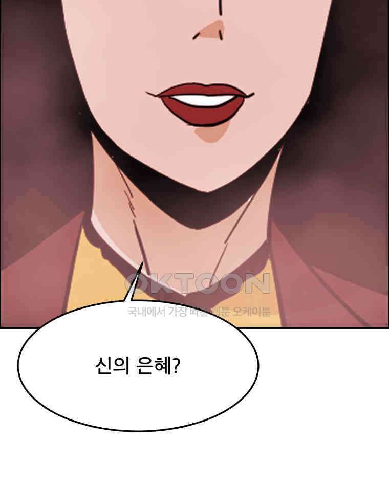 도깨비언덕에 왜 왔니? 2부 해수 97 108