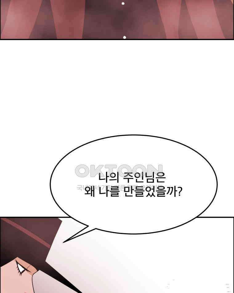 도깨비언덕에 왜 왔니? 2부 해수 97 111