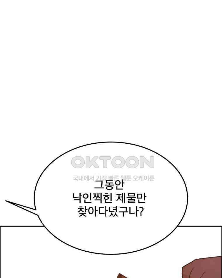 도깨비언덕에 왜 왔니? 2부 해수 97 113