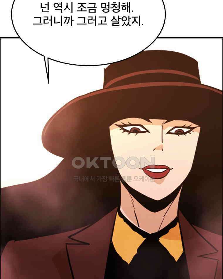 도깨비언덕에 왜 왔니? 2부 해수 97 115