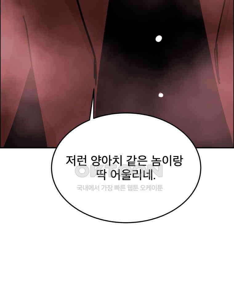도깨비언덕에 왜 왔니? 2부 해수 97 116