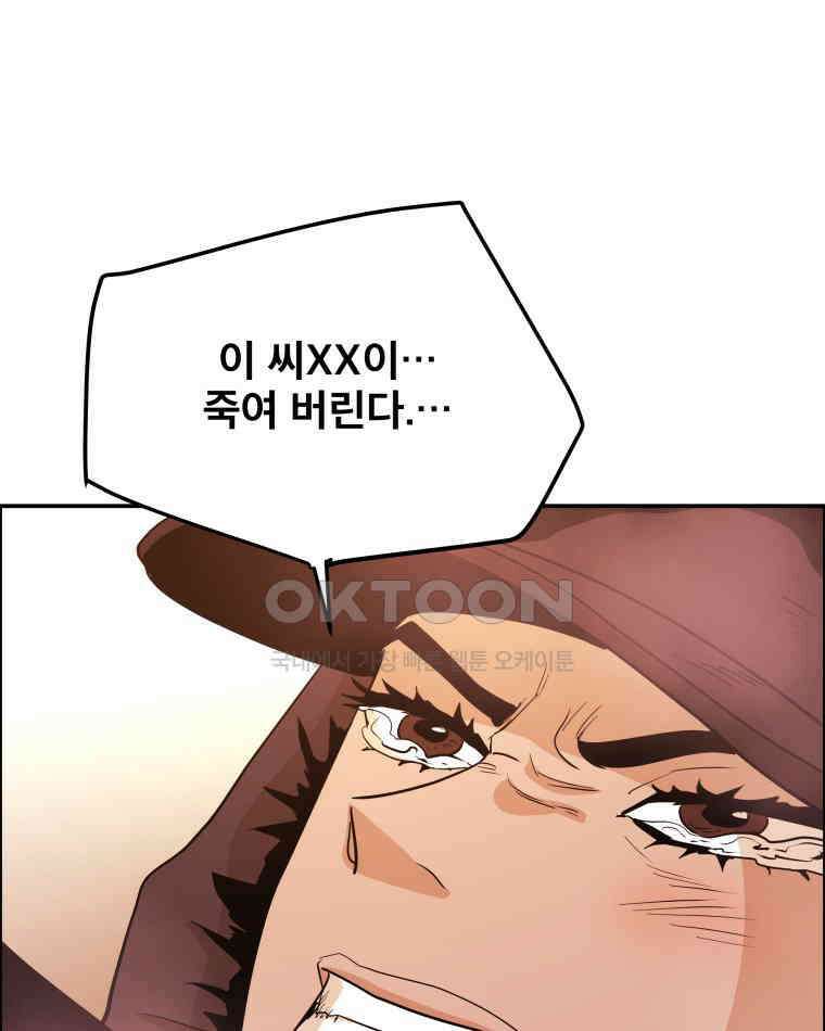 도깨비언덕에 왜 왔니? 2부 해수 97 117