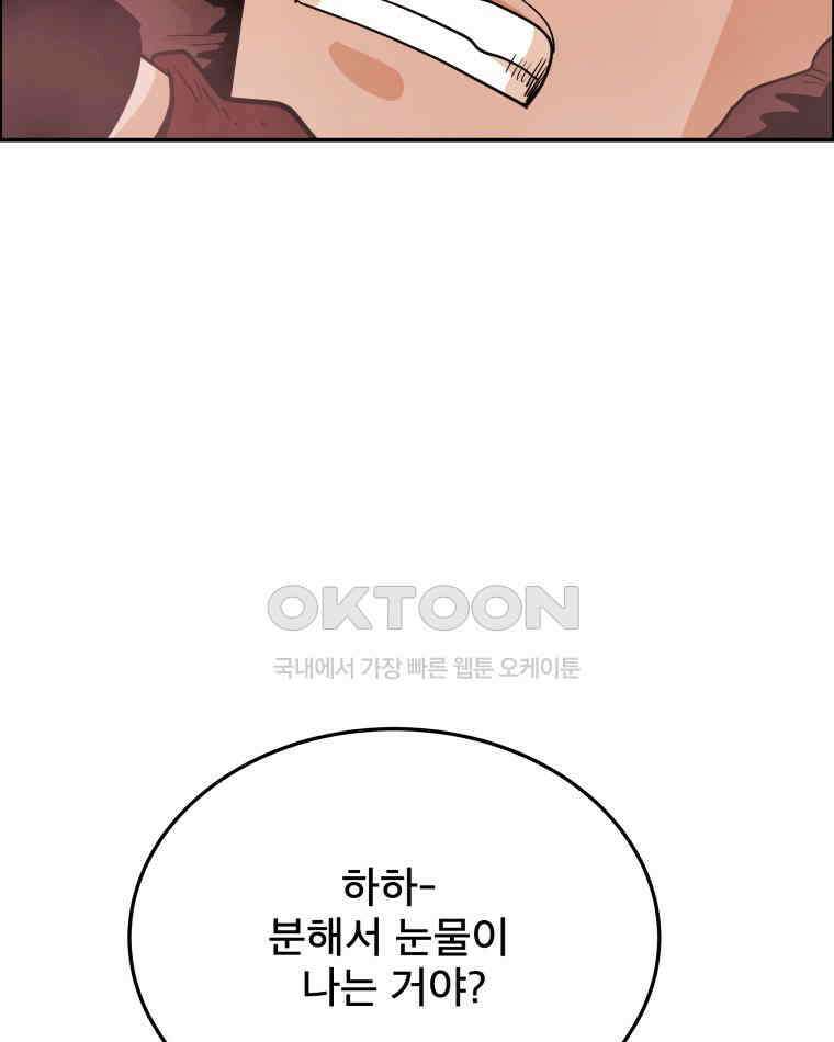 도깨비언덕에 왜 왔니? 2부 해수 97 118