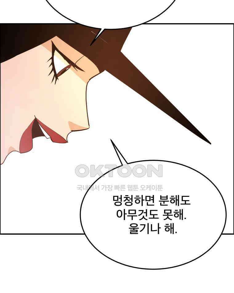 도깨비언덕에 왜 왔니? 2부 해수 97 119