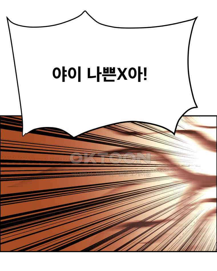 도깨비언덕에 왜 왔니? 2부 해수 97 120