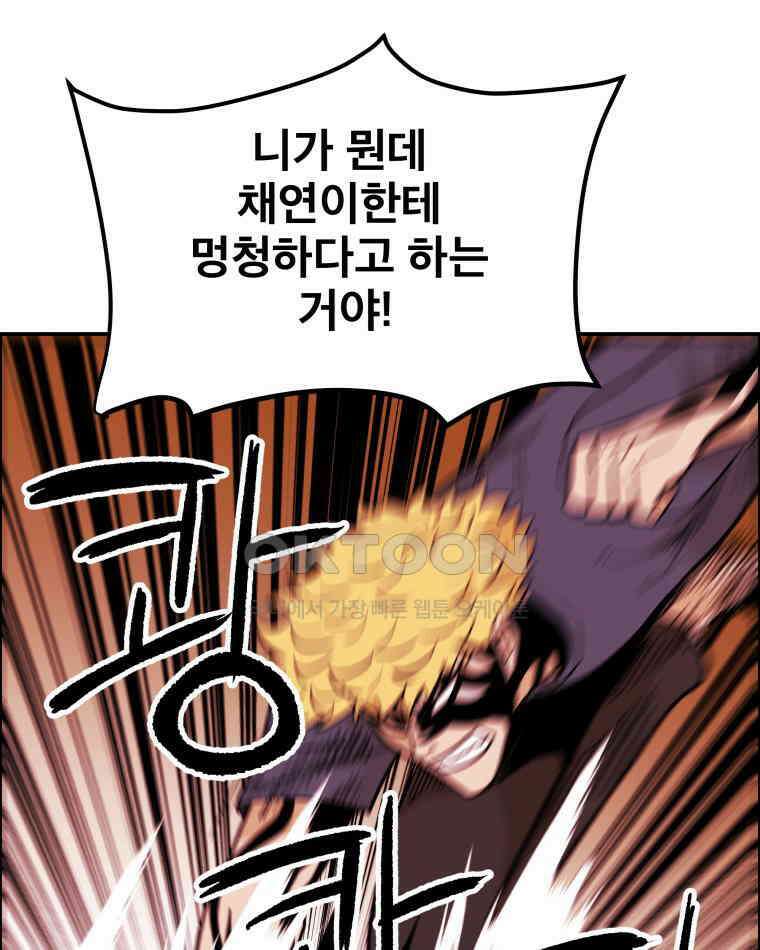 도깨비언덕에 왜 왔니? 2부 해수 97 121