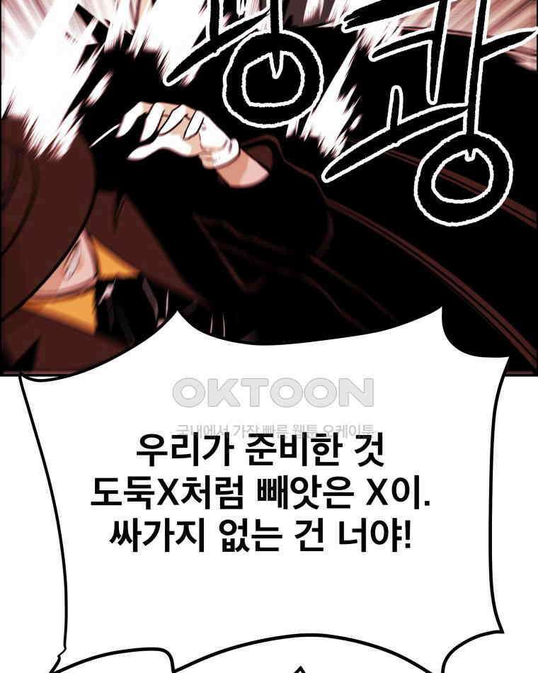 도깨비언덕에 왜 왔니? 2부 해수 97 122