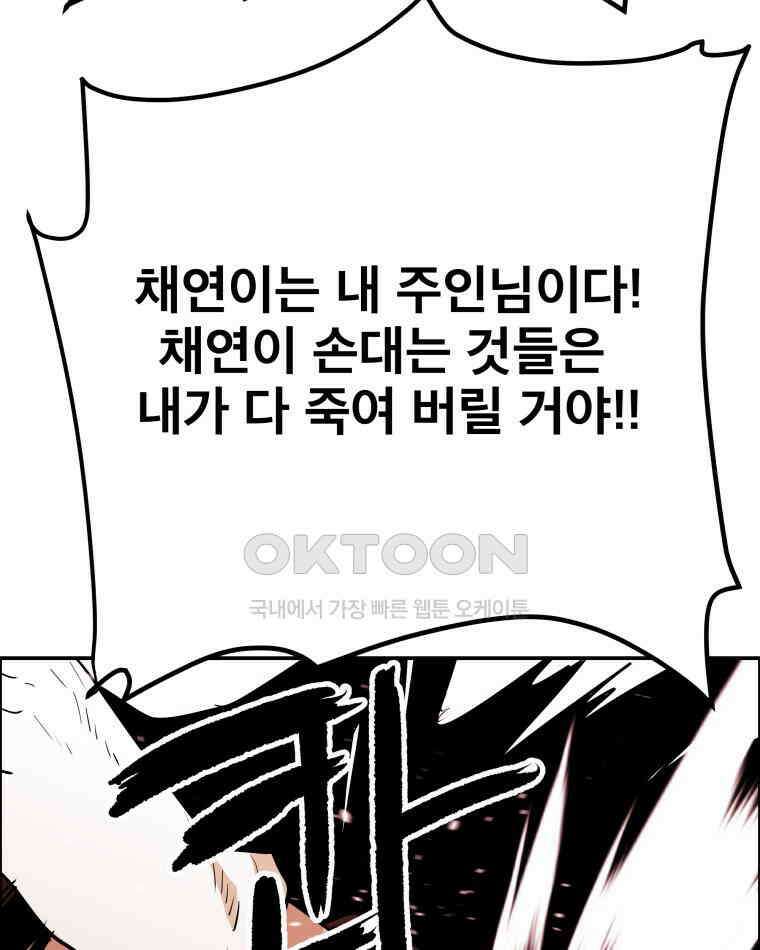 도깨비언덕에 왜 왔니? 2부 해수 97 123