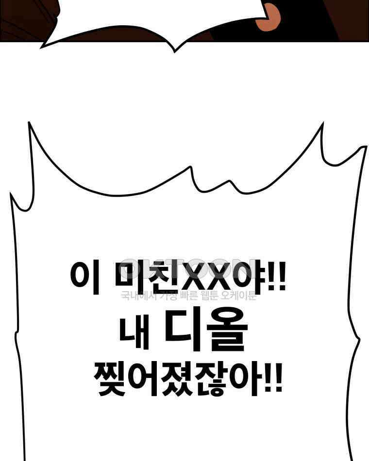 도깨비언덕에 왜 왔니? 2부 해수 97 125