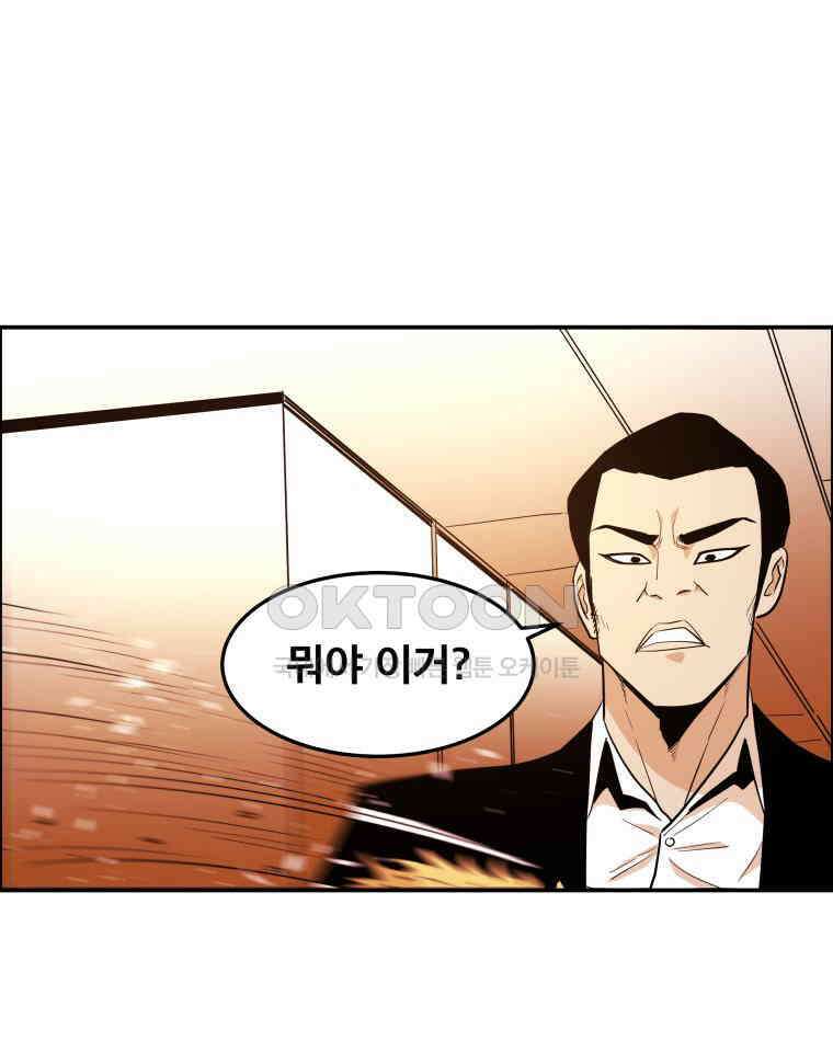 도깨비언덕에 왜 왔니? 2부 해수 97 128