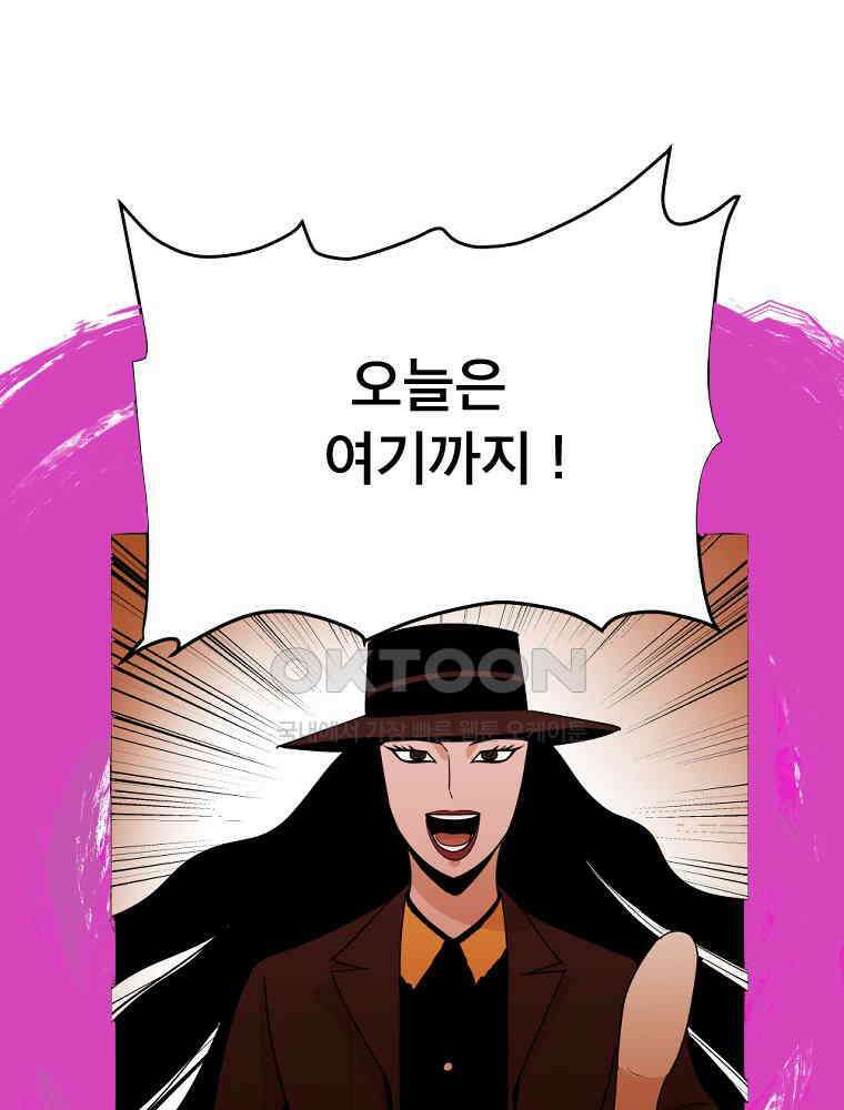 도깨비언덕에 왜 왔니? 2부 해수 97 130
