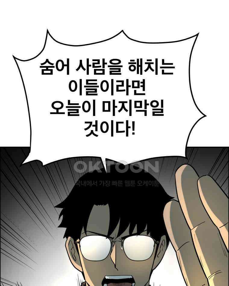 도깨비언덕에 왜 왔니? 2부 해수 102 1