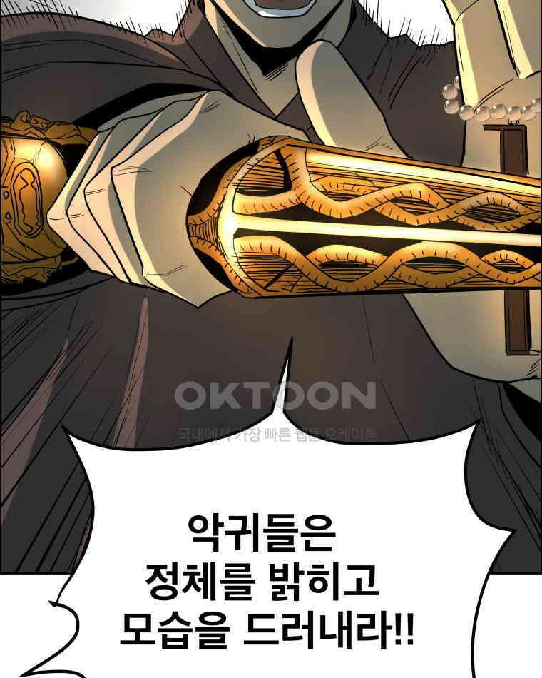 도깨비언덕에 왜 왔니? 2부 해수 102 2