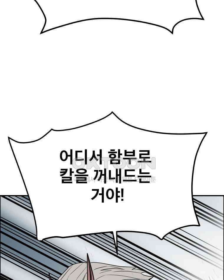 도깨비언덕에 왜 왔니? 2부 해수 102 3