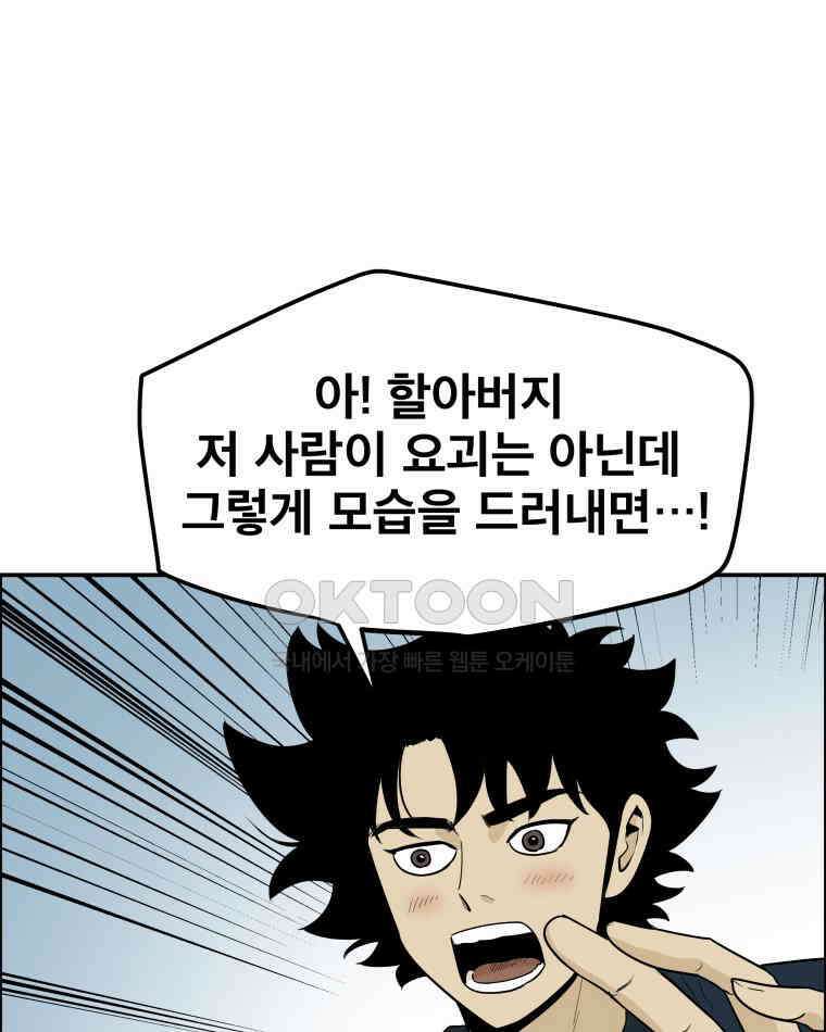 도깨비언덕에 왜 왔니? 2부 해수 102 7
