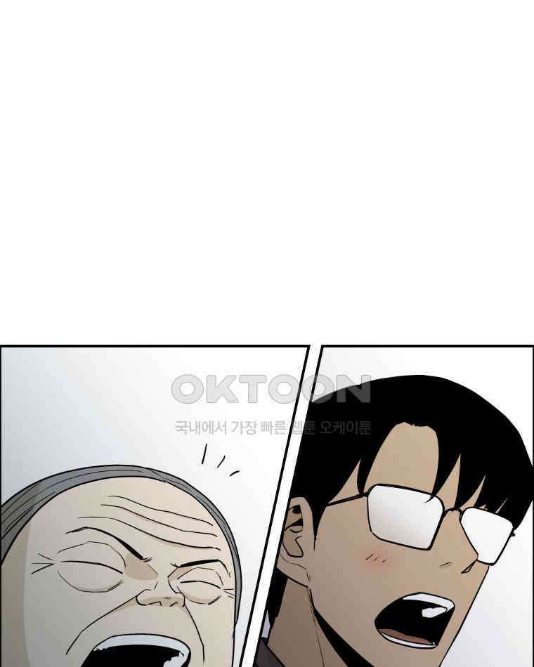 도깨비언덕에 왜 왔니? 2부 해수 102 9