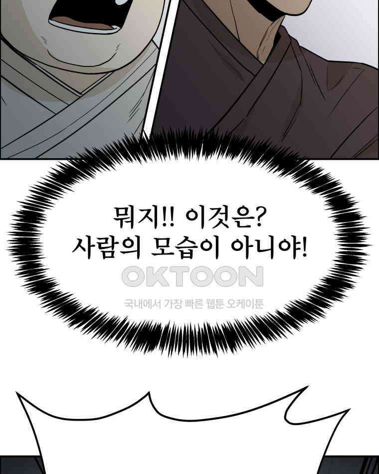 도깨비언덕에 왜 왔니? 2부 해수 102 10