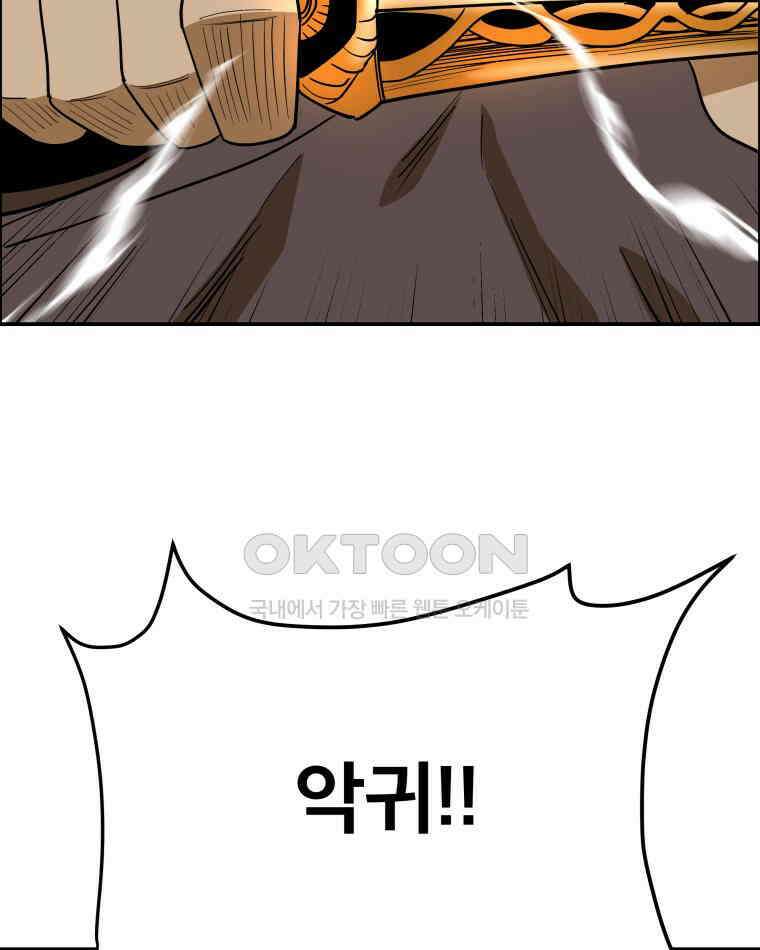 도깨비언덕에 왜 왔니? 2부 해수 102 12