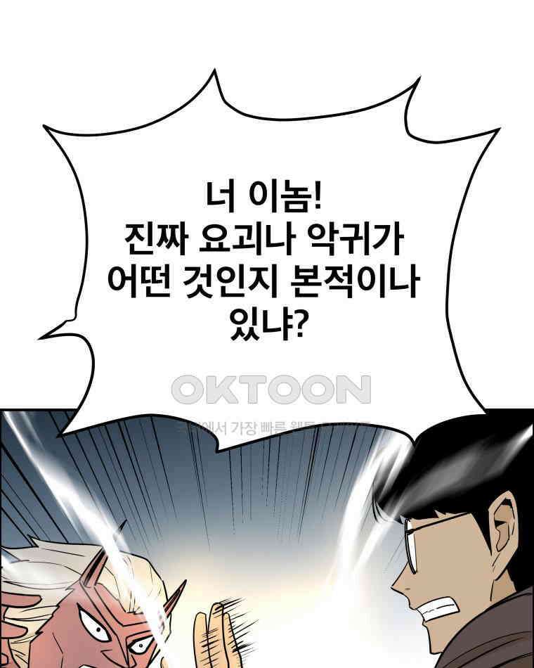 도깨비언덕에 왜 왔니? 2부 해수 102 14