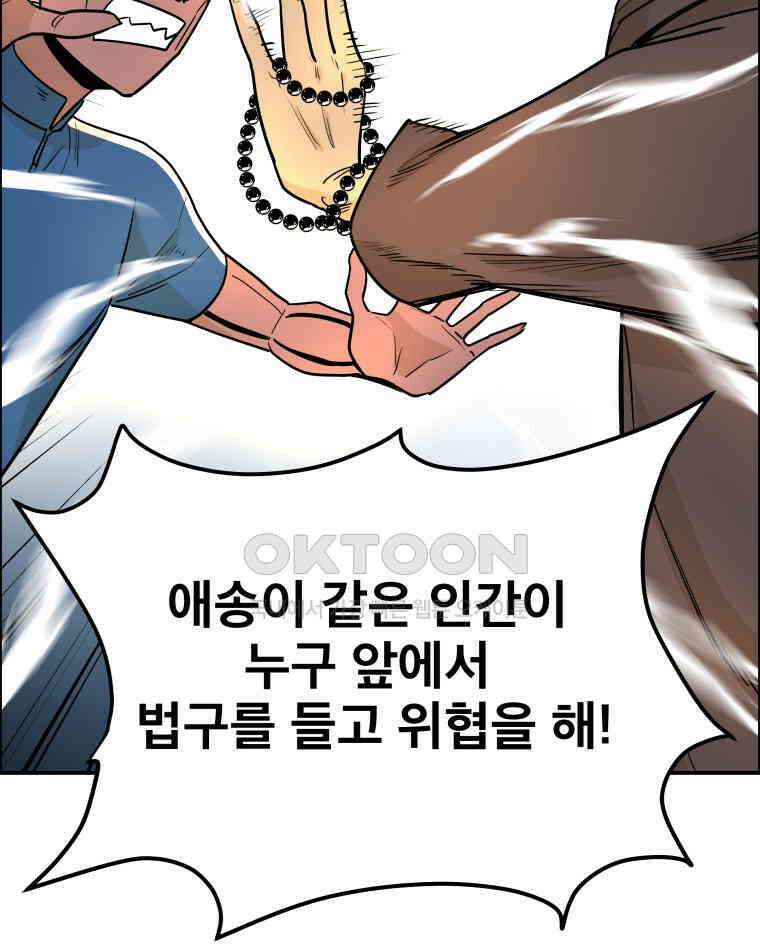 도깨비언덕에 왜 왔니? 2부 해수 102 15