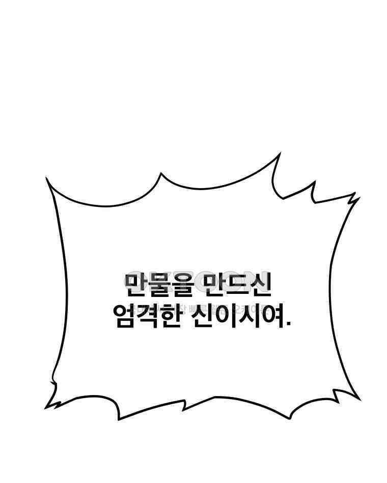 도깨비언덕에 왜 왔니? 2부 해수 102 16