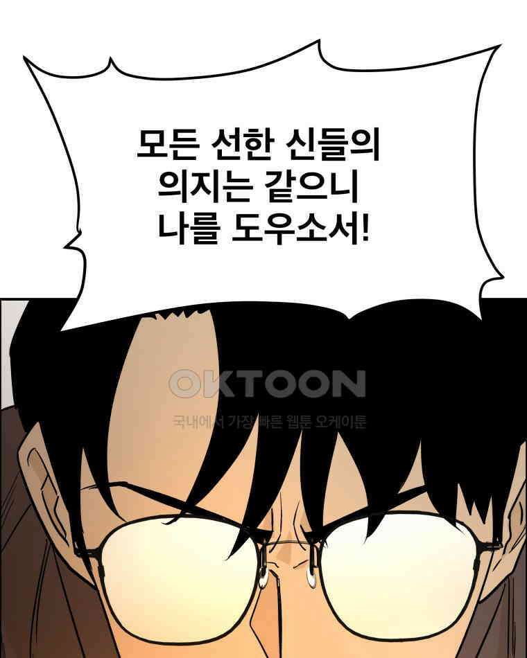 도깨비언덕에 왜 왔니? 2부 해수 102 17