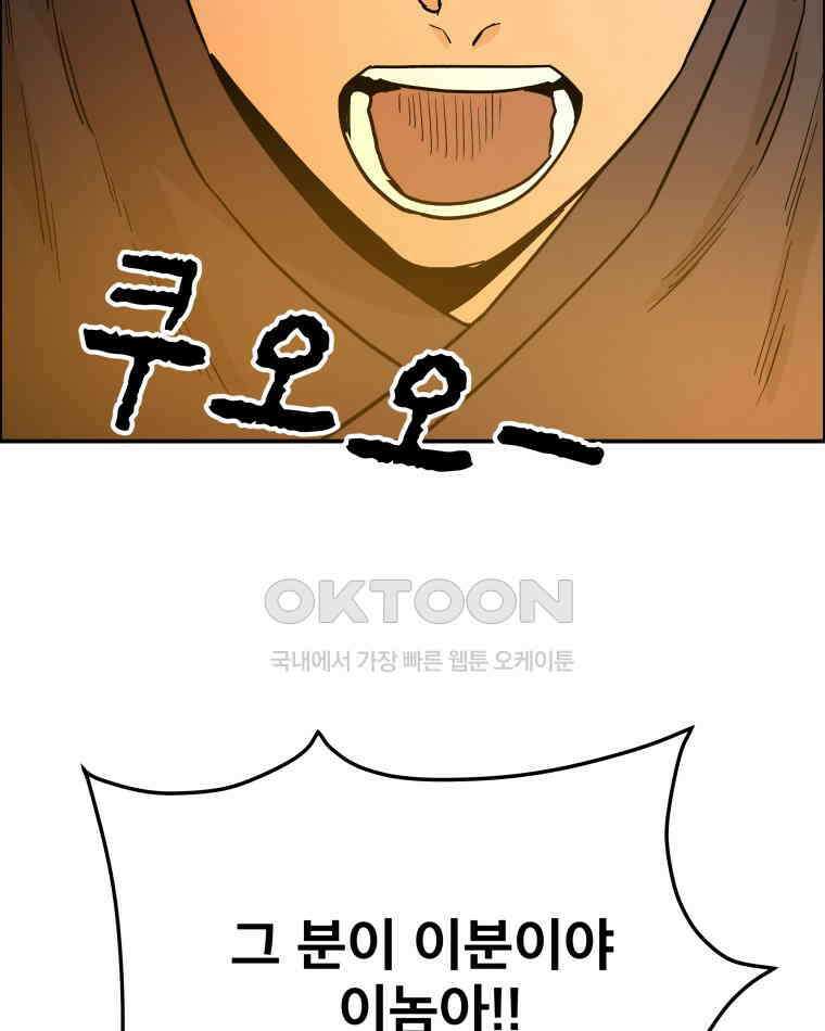 도깨비언덕에 왜 왔니? 2부 해수 102 18