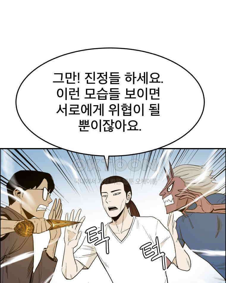 도깨비언덕에 왜 왔니? 2부 해수 102 20