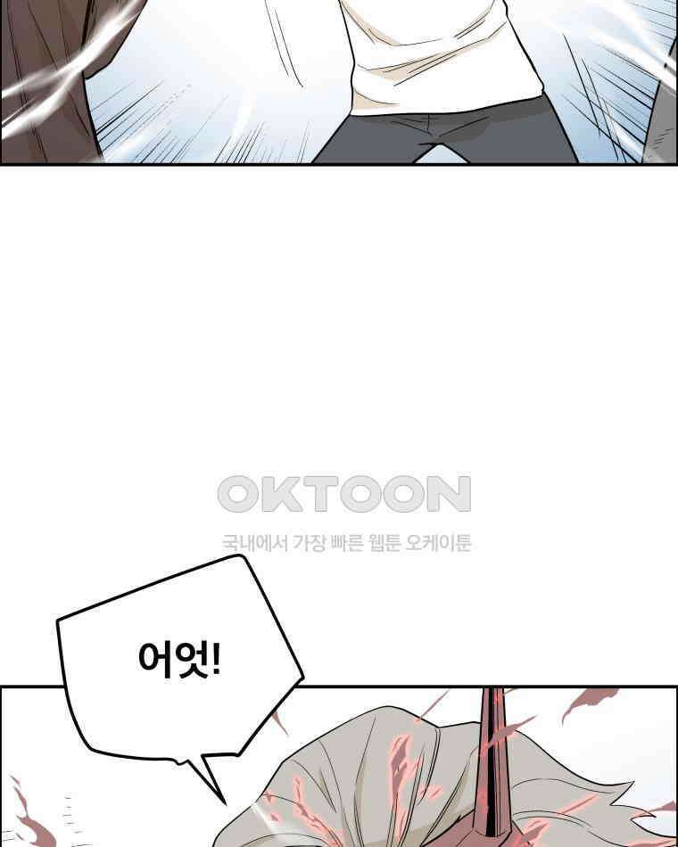 도깨비언덕에 왜 왔니? 2부 해수 102 21