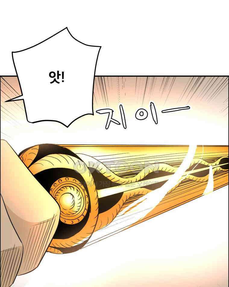 도깨비언덕에 왜 왔니? 2부 해수 102 23