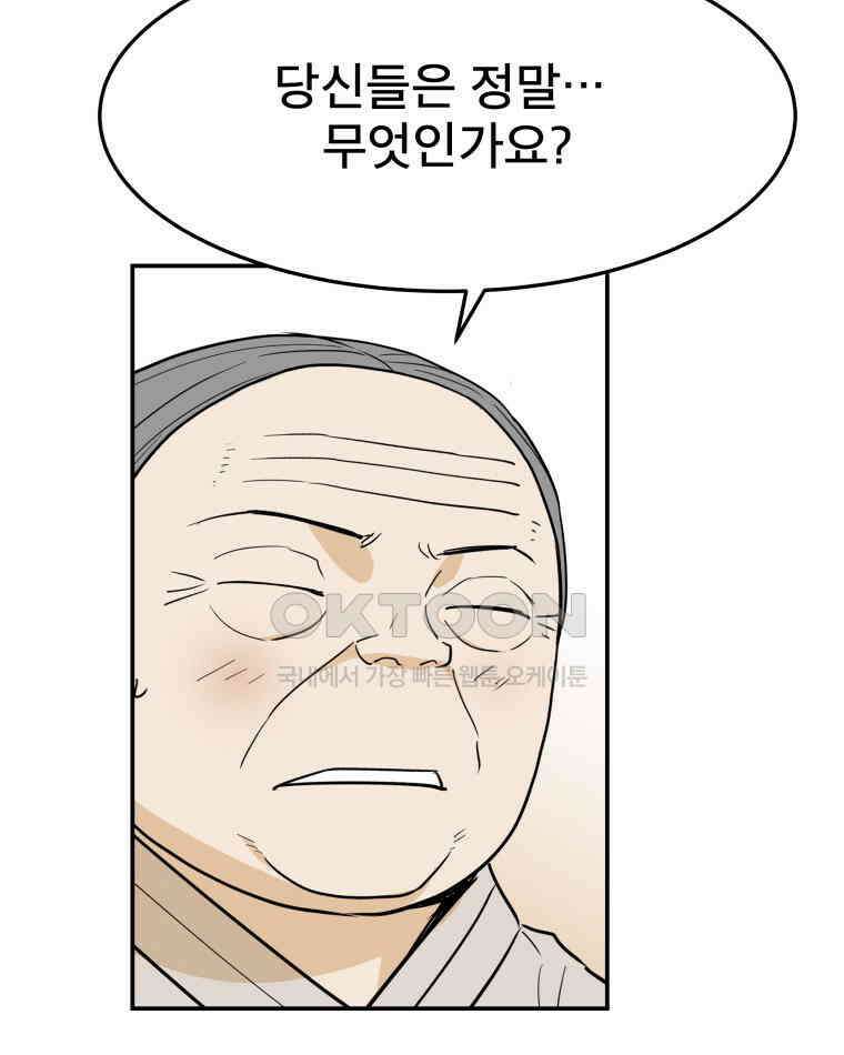 도깨비언덕에 왜 왔니? 2부 해수 102 29