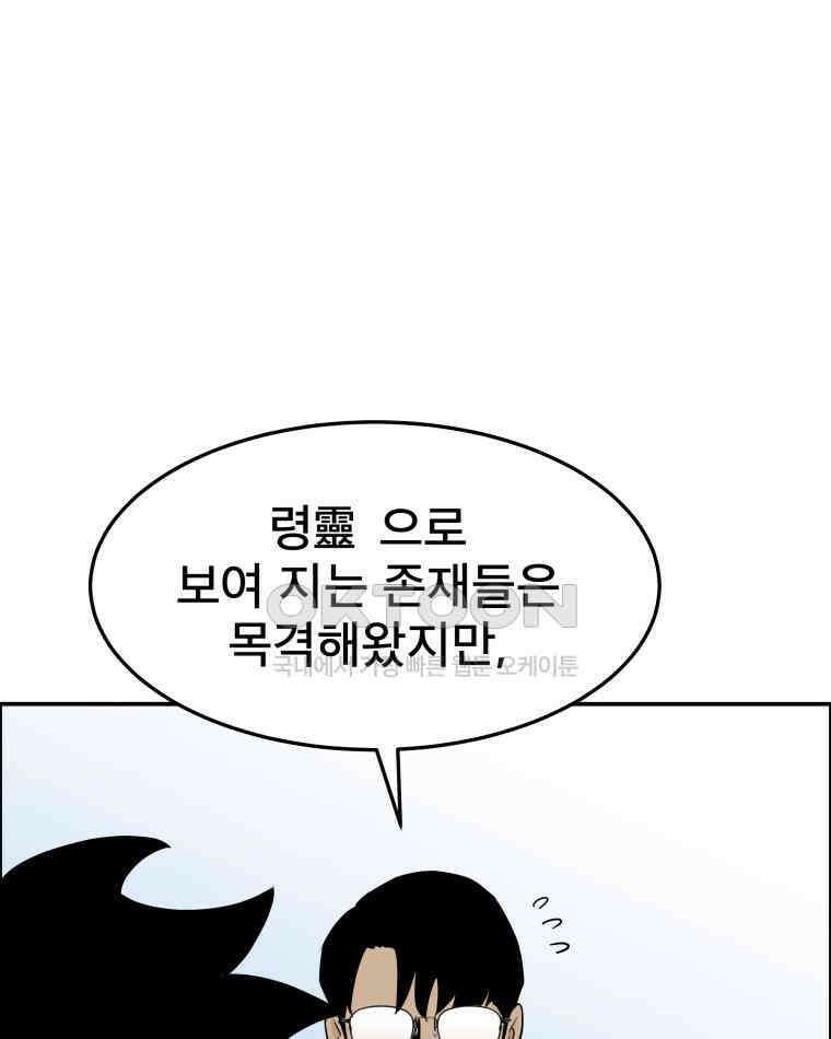 도깨비언덕에 왜 왔니? 2부 해수 102 30