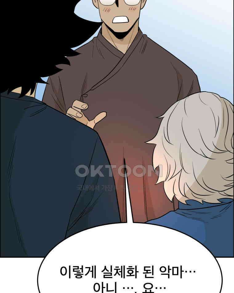 도깨비언덕에 왜 왔니? 2부 해수 102 31