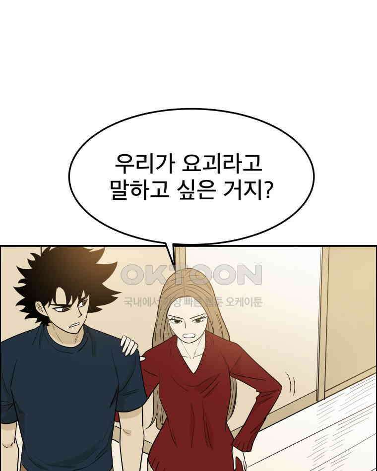 도깨비언덕에 왜 왔니? 2부 해수 102 33