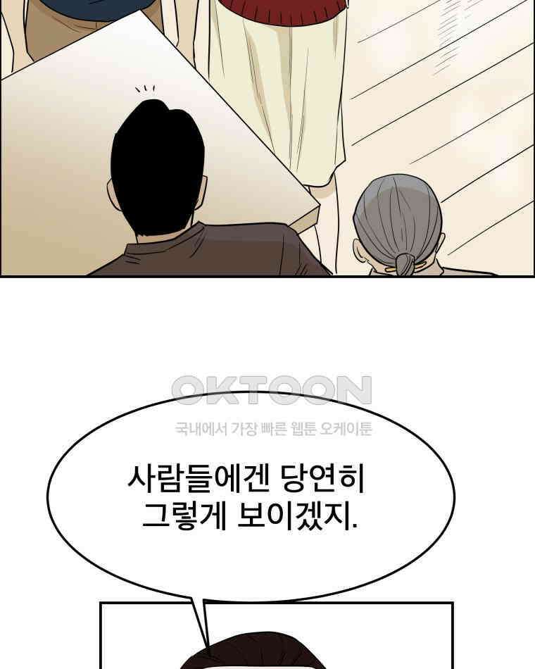 도깨비언덕에 왜 왔니? 2부 해수 102 34