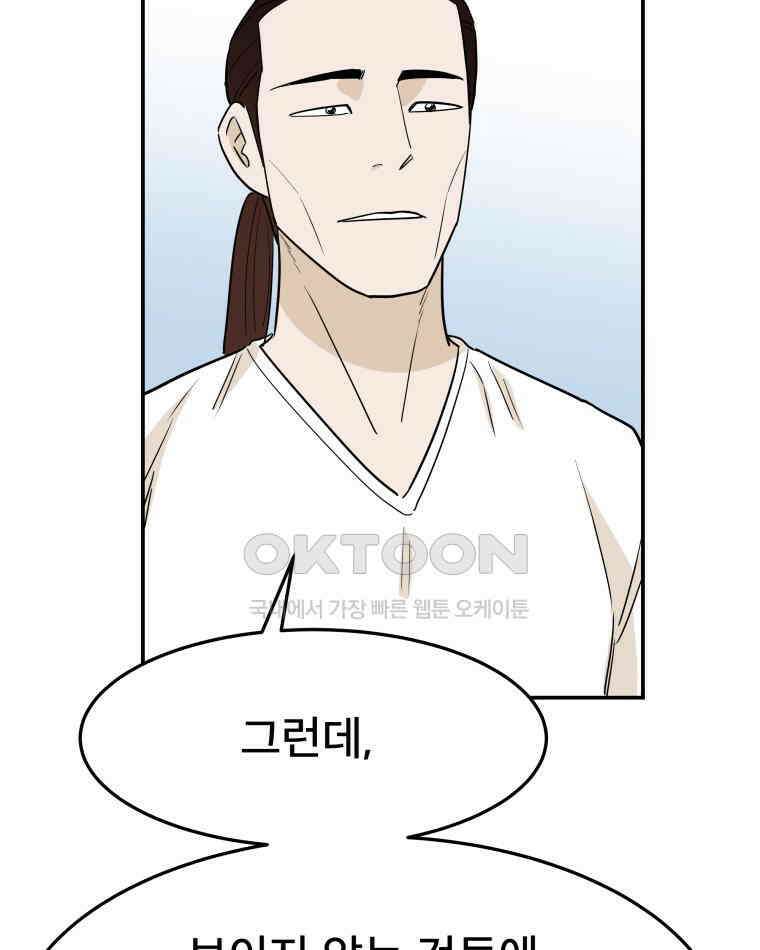 도깨비언덕에 왜 왔니? 2부 해수 102 35