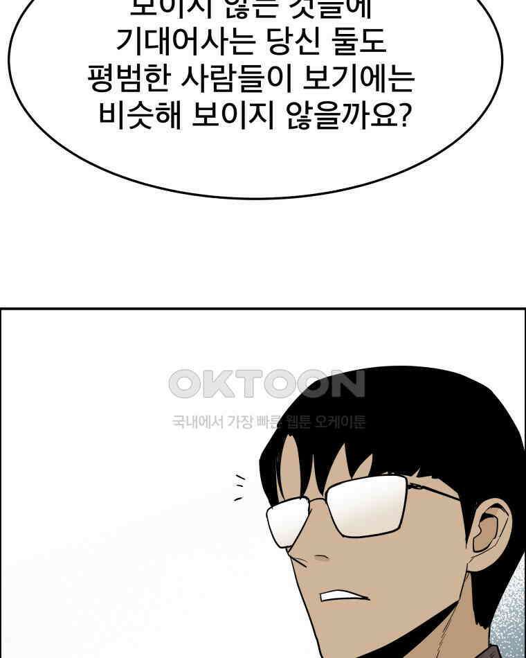 도깨비언덕에 왜 왔니? 2부 해수 102 36
