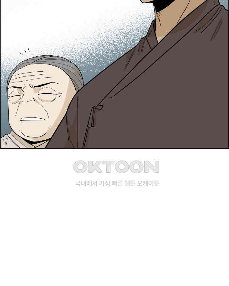 도깨비언덕에 왜 왔니? 2부 해수 102 37