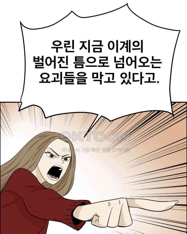도깨비언덕에 왜 왔니? 2부 해수 102 38